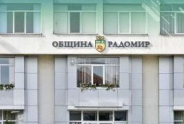 Постоянните комисии към ОбС – Радомир не подкрепиха докладната за ПУП на електропровода за ветрогенераторите
