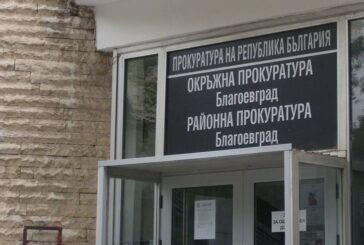 Окръжна прокуратура – Благоевград предаде на съд обвиняем за контрабанда на марихуана през ГКПП Кулата