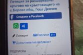 СЛЕД НЕЛЕПАТА СМЪРТ НА 19-Г. КРУМ! В гимназия 