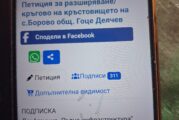 СЛЕД НЕЛЕПАТА СМЪРТ НА 19-Г. КРУМ! В гимназия 