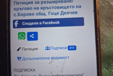 СЛЕД НЕЛЕПАТА СМЪРТ НА 19-Г. КРУМ! В гимназия 