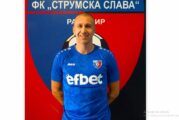 Кюстендилските сини пак останаха капо, видяха какво ги чака в Костинброд