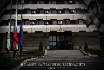 Тридневен траур в Дупница за загиналите баба, дядо и двете им внучета