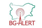 Системата BG-ALERT е активирана за цялата област Благоевград