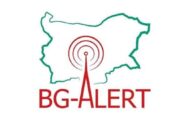 Системата BG-ALERT е активирана за цялата област Благоевград
