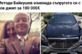 ОТГОВОР СЛЕД ФЕЙК АТАКИ В МРЕЖАТА! Кметът на Благоевград Методи Байкушев: Не карам джип за 180 000 евро, имам лизингов автомобил лексъс хибрид