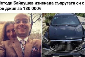 ОТГОВОР СЛЕД ФЕЙК АТАКИ В МРЕЖАТА! Кметът на Благоевград Методи Байкушев: Не карам джип за 180 000 евро, имам лизингов автомобил лексъс хибрид