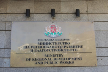 Сигнал за бомба в МРРБ, евакуираха служителите