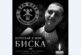 Фен на ФК „Миньор“ загина след падане от мост