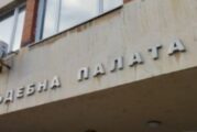 Районен съд - Дупница наложи наказание „лишаване от свобода“ на водач на МПС употребил алкохол