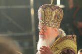 Италия се присъедини към България в противопоставянето на санкциите на ЕС срещу патриарх Кирил