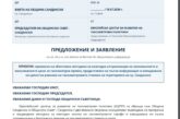 Европейският център за развитие на таксиметрови политики поиска цялостна ревизия на стоянките и ясна методика за тарифите в Сандански