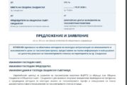 Европейският център за развитие на таксиметрови политики поиска цялостна ревизия на стоянките и ясна методика за тарифите в Сандански