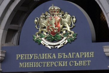 Решенията на Министерския съвет от заседанието днес