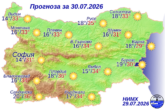 Горещо с температури до 36°
