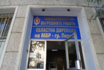 Служители на Второ РУ – Перник разкриха телефонна измама за близо 9000 евро