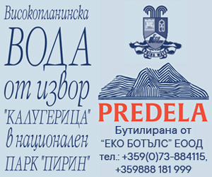 Predela-215×90-July-2026
