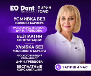 EO-dent-300×250-dec-2025
