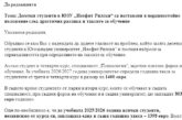 СИГНАЛ ДО „СТРУМА“: Десетки студенти са поставени в неравностойно положение след драстична разлика в таксите за платено обучение