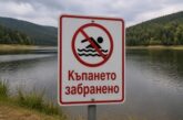 „КЪПАНЕТО ЗАБРАНЕНО“: Спазват ли се ограниченията за влизане във водоемите?