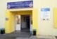 МБАЛ - Г. Делчев започва строежа на ново отделение по неврология