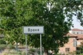 СЛЕД СИГНАЛ НА В. „СТРУМА”! „Напоителни системи“ със светкавична реакция осигуриха вода за поливане в санданското с. Враня