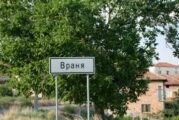 СЛЕД СИГНАЛ НА В. „СТРУМА”! „Напоителни системи“ със светкавична реакция осигуриха вода за поливане в санданското с. Враня