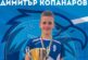 СЕЛЕКЦИЯ ПОД ПЪЛНА ПАРА! „Пирин“ /Рз/ качи при мъжете 190-сантиметров тийнейджър