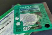 Влезе в сила системата „бонус-малус“ за застраховка „Гражданска отговорност“: Какво ще се промени?