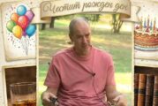 Четвъртият в света от САЩ-94 Ив. Андонов на 59 г.: Започнах титуляр, защото Михтарски беше направил беля в казармата…