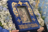 Благоевград посрещна Чудотворната Хавайска икона на Пресвета Богородица