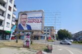 Надпревара за властта! Билборд с лика на кандидата за президент Иван Христанов грейна в Благоевград