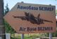 Реални ли са заплахите на Иран и как са защитени нашите военни обекти, които се използват от САЩ?