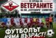 Стадион „Септември“ в Симитли отново отваря врати за футболните си легенди