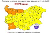 Времето: Много горещо! Предупреждение за високи температури за област Благоевград