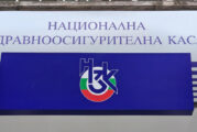 Две са кандидатурите за управител на НЗОК
