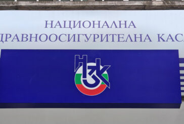 Две са кандидатурите за управител на НЗОК