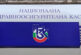 Две са кандидатурите за управител на НЗОК
