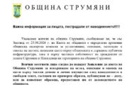 Започва оценка на щетите след наводнението в Струмяни! Не почиствайте напълно е не изхвърляйте унищожени уреди или мебели