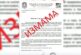 Измамници изпращат фишинг имейли от името на Главна дирекция „Национална полиция“