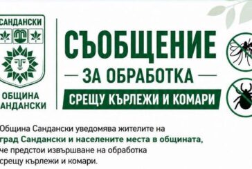 ВНИМАНИЕ! На 24 и 25 август пръскат срещу кърлежи и комари в Сандански