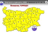 Времето: Слънчево и горещо! Жълт код за високи температури в цялата страна