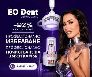 EO-dent-300×250-dec-2025