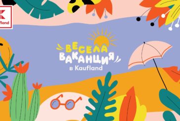 На 18 август Kaufland организира безплатно шоу за децата на Благоевград