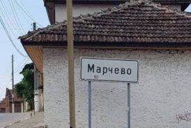 Две фирми кандидатстват за изграждането на рехабилитационен център в гърменското с. Марчево