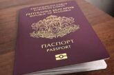 МВР спря временно издаването на български паспорти с 10-годишна валидност