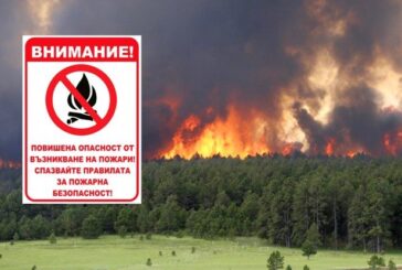 Пожарната в Перник с предупреждение за повишнена опасност от пожари