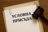 Условна присъда за наркотици наложи Районен съд - Кюстендил