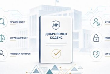 Община Банско подкрепя етичното използване на изкуствения интелект