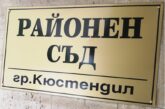 Глоба и 3 месеца без книжка за шофьор, превишил с 50 км скоростта на пътя в Багренци